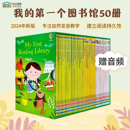 【斑达图书】我的第一个图书馆英文原版50册新版 我的第1套My First Reading Library分级阅读 usborne 英语进口书 赠音频