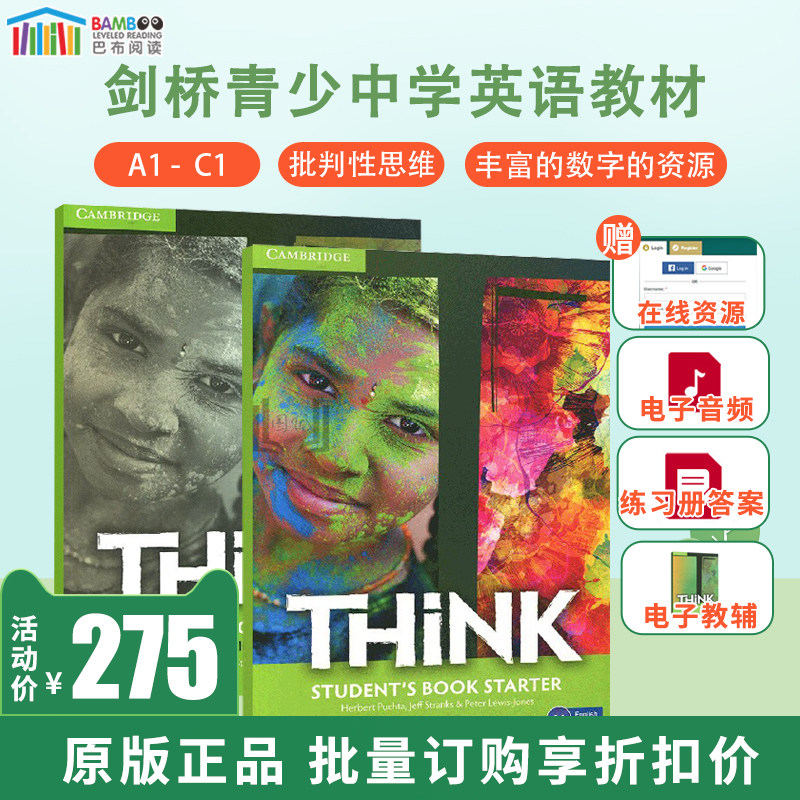 【巴布阅读】剑桥英语初中版中学青少儿口语 Cambridge think 进口原版starter级别 初级中学英语考试语综合think书籍赠音频怎么看?