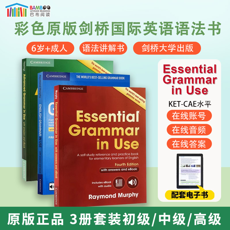 剑桥英语语法GrammarinUse