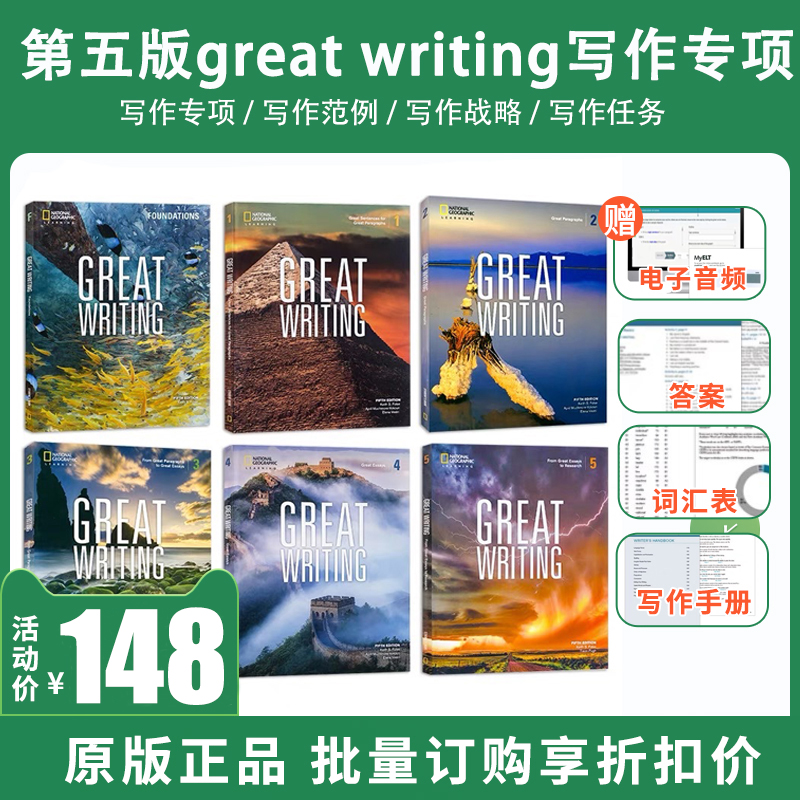 美国国家地理greatwriting