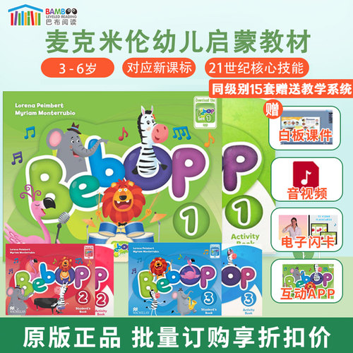 bebop教材原版幼儿启蒙英语教材