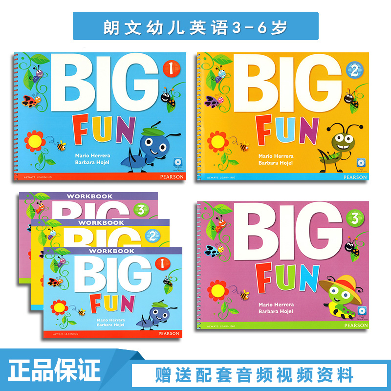 bigfun教材幼儿英语教材