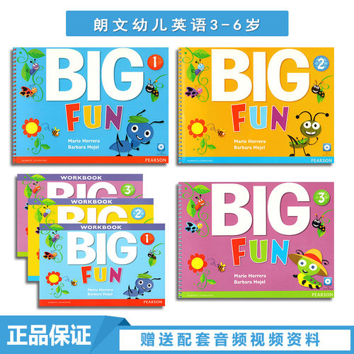 bigfun教材幼儿英语教材