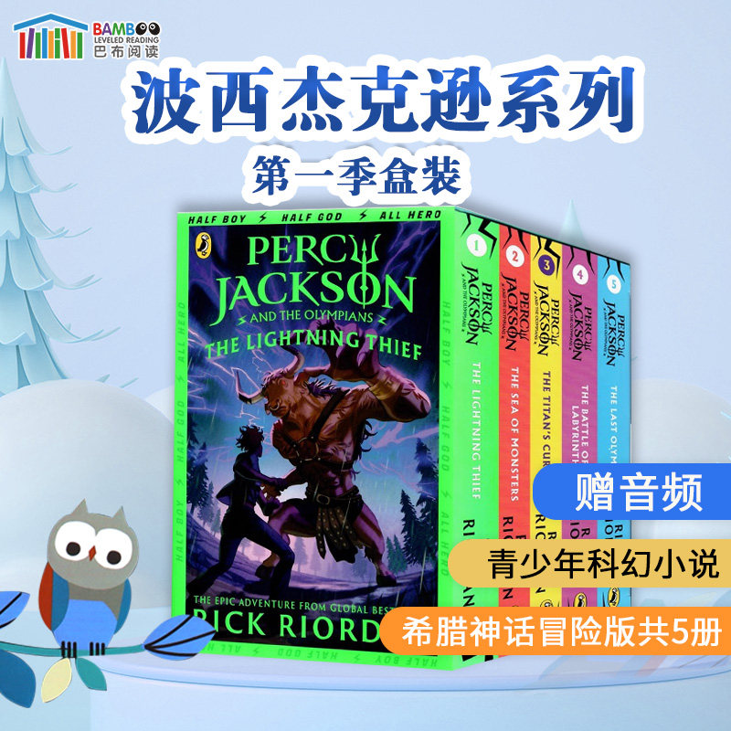 波西杰克逊与神火之盗英文原版