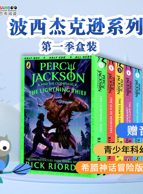 【斑达图书】波西杰克逊 第一季五部曲 Percy Jackson 波西杰克逊与神火之盗全1-5册 The Lightning Thief 希腊神话冒险 英文原版