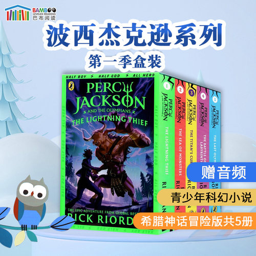 波西杰克逊与神火之盗英文原版