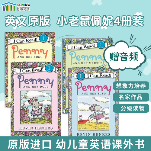 英文原版绘本小老鼠佩妮4册