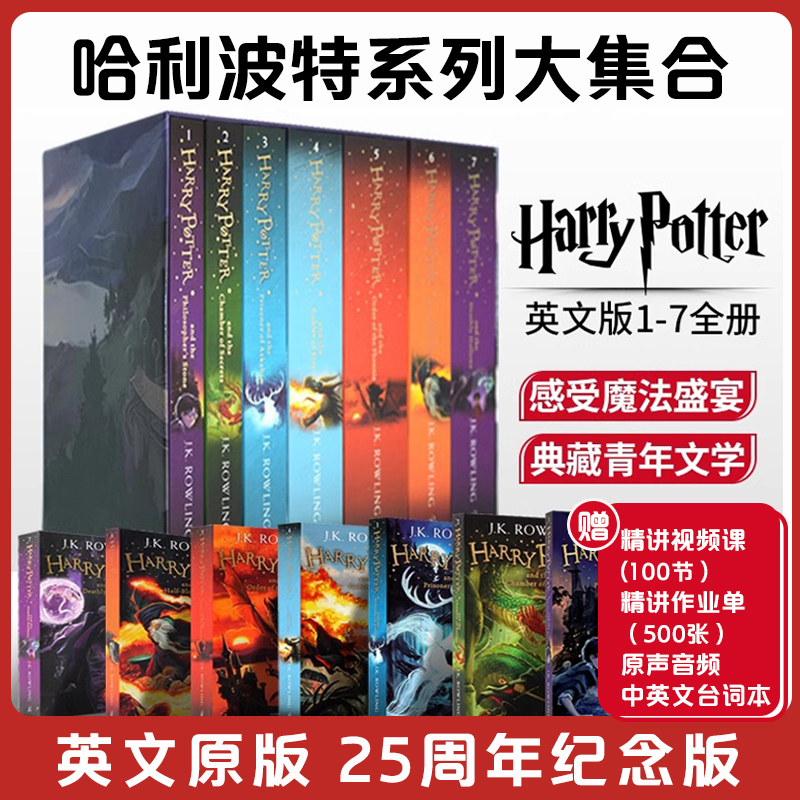 HarryPotter哈利波特英文原版