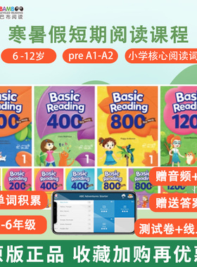 【巴布阅读】少儿英语教材key words Basic Reading 200 400 800 1200词阅读课程 单词提高积累 加强读写能力高频词阅读常见词阅读