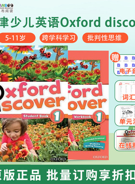 【巴布阅读】原版进口牛津第一版 Oxford Discover1级别初中少儿中小学生英语科普系列阅读探索与发现专用含课本练习册
