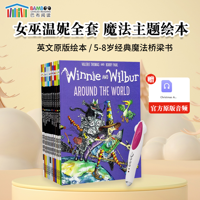 【斑达图书】点读版英文原版Winnie and Wilbur温妮女巫绘本系列牛津出版吴敏兰书单支持盯洞龙点读笔图画故事书插图少儿英语 书籍/杂志/报纸 儿童读物原版书 原图主图