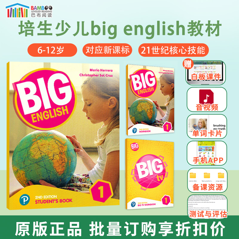 bigenglish少儿英语教材