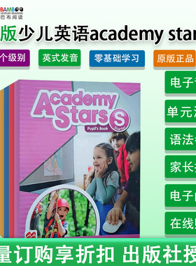 【巴布阅读】原版少儿英语麦克米伦Academy Stars1/2/3/4/5/6级别少儿英语入门零基础英文小学四年级英语学习书6-12岁赠音视频