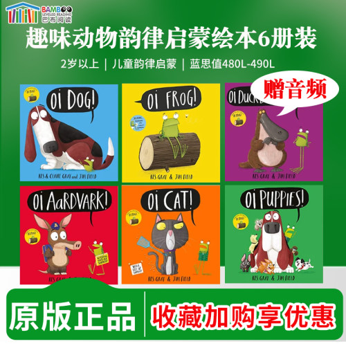 Oi系列趣味动物韵律启蒙绘本