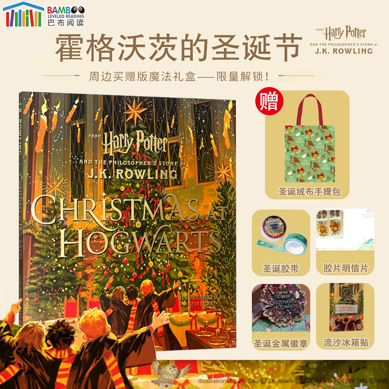 英文原版霍格沃茨的圣诞节