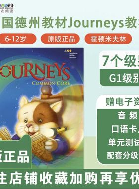 【巴布阅读】原版霍顿米夫林美国加州少儿英语 journeys G1级别Volume 1第一册辅导英文启蒙小学1-6年级使用学生书练习册