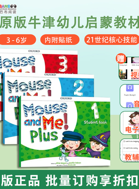 【斑达图书】原版牛津幼儿英语教材书籍绘本读物 mouse and me plus 1/2/ 3学生套装 mouse and me幼儿园英语启蒙教材