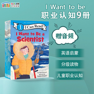 赠音频 绘本 can 级分级读物 Veterinarian系列职业认知9册合售i Want 英文原版 我想成为Police Doctor read Officer