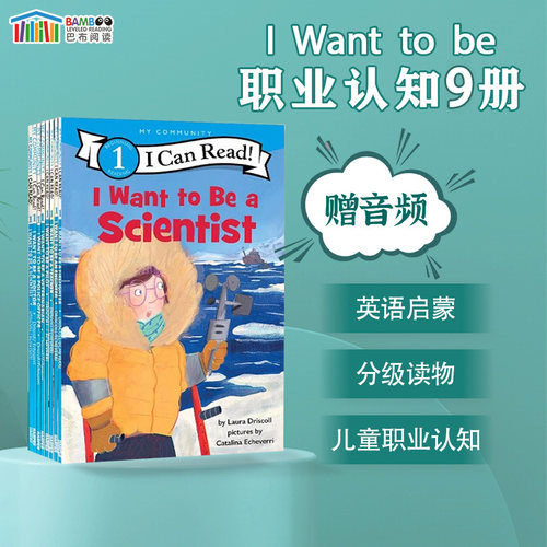 英文原版绘本IWanttoBe