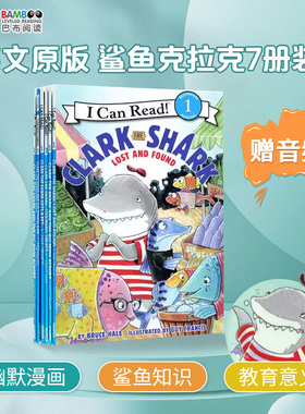 【斑达图书】英文原版分级绘本 Clark the Shark 鲨鱼克拉克7册合售i can read 1阶分级读物一级 Harper Collins柯林斯出版