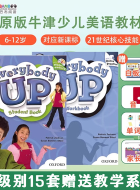 【巴布阅读】牛津少儿英语everybody up 2级别少儿语法拼读 原版进口牛津幼少儿英语入门学习学生书+练习册+APP