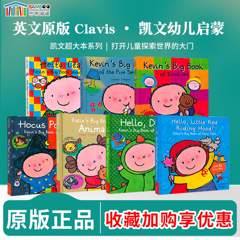 Clavis·凯文凯蒂大开本系列