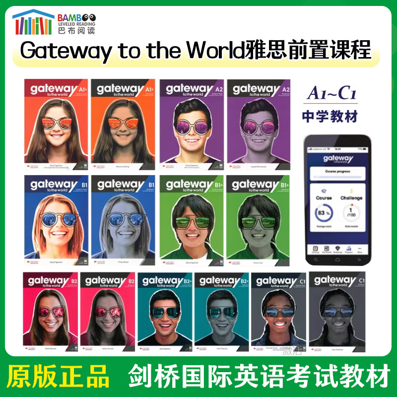GatewaytotheWorld雅思教材