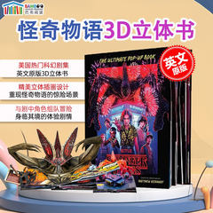 怪奇物语3d立体书 英文原版小11网飞奇幻美剧英文原版 怪奇物语 Stranger Things The Ultimate Pop Up Book
