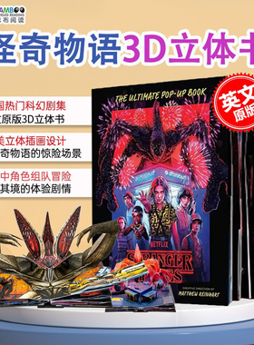 怪奇物语3d立体书 英文原版小11网飞奇幻美剧英文原版 怪奇物语 Stranger Things The Ultimate Pop Up Book
