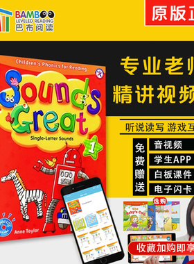 【斑达图书】自然拼读phonics 教材 Sounds great 1/2/3/4/5级别小学英文音标字母发音phonics少儿自然拼读语APP赠资源
