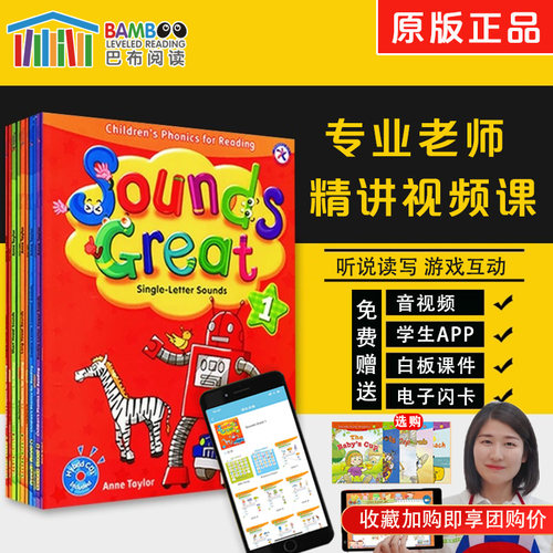 soundsgreat自然拼读教材