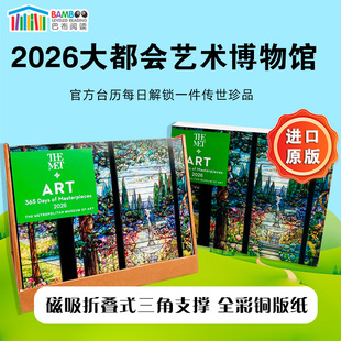 【现货】2026马年英文原版大都会艺术博物馆台历创意油画艺术台历大都会艺术2026年英文版日历油画文艺创意翻页办公室摆件