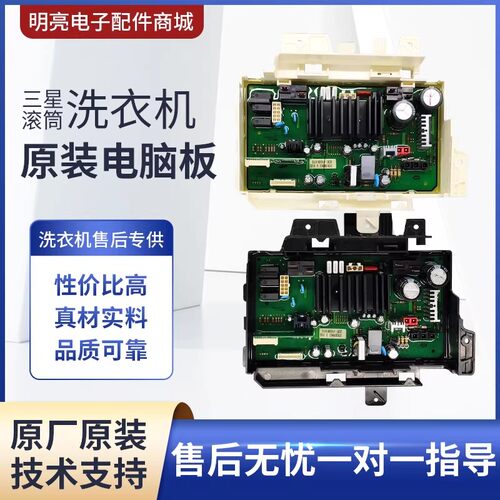 滚筒洗衣机WW12H8420EW/SC电脑板DC92-01630B主板DC92-01631A