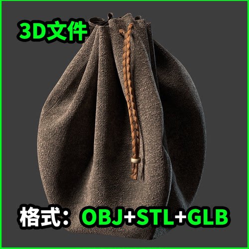 Pouche3D模型OBJ建模STL下载GLB素材4047