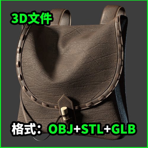 Pouche3D模型OBJ建模STL下载GLB素材4043
