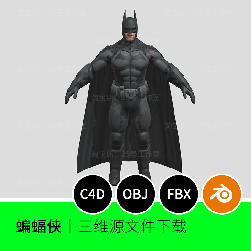 蝙蝠侠角色漫威3D模型blender建模C4D素材A pose 文件OBJ下载1032