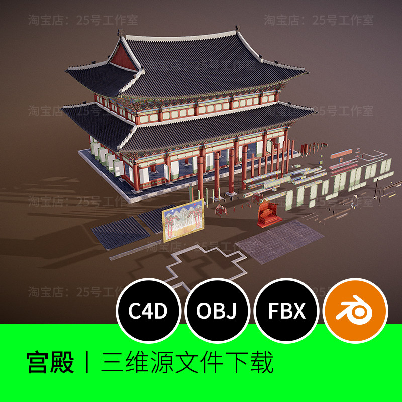 宫殿建筑古代朝鲜景福宫3d模型blender建模c4d素材obj皇宫1258