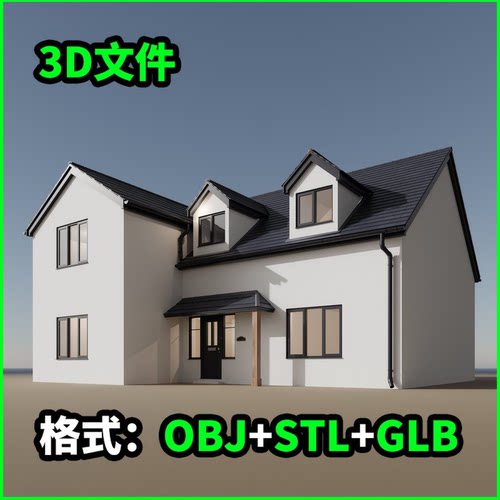 现代多默之家（ Dormer House 3D模型OBJ建模STL下载GLB素材3974