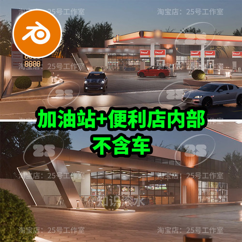 blender加油站便利店场景灯光模型建模渲染工程文件下载商店2314