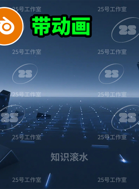 blender蓝色网格抽象背景动画科技科幻流动光束场景渲染视频2494