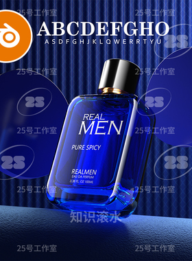 Blender蓝色玻璃瓶子美妆精华香水场景模型建模精致渲染高端2611