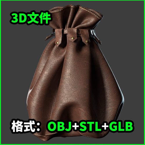 Pouche3D模型OBJ建模STL下载GLB素材4096