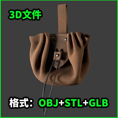 Pouche 3D模型OBJ文件STL下载GLB格式场景装饰道具款式G 4782