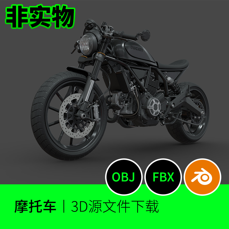 摩托车机车3D三维模型素材文件blender下载建模37