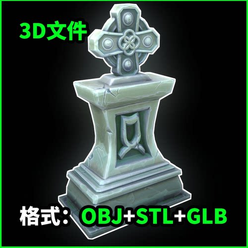 风格化墓碑(6)3D模型OBJ建模STL下载GLB素材3657