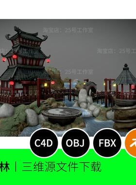 中国风宫殿高塔河流太极园林3D模型blender建模C4D素材文件1847