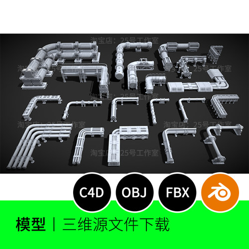 工业模块低聚管道工厂白膜3D模型blender建模C4D素材OBJ赛博1570