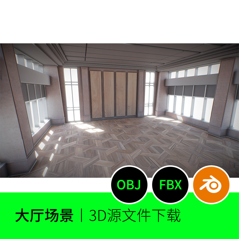 豪华大厅3D模型场景空间会议体育馆房子blender素材三维文件185