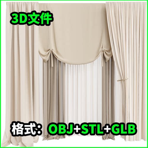 窗帘3D模型OBJ文件STL下载GLB格式建筑装饰构件款式C 4883