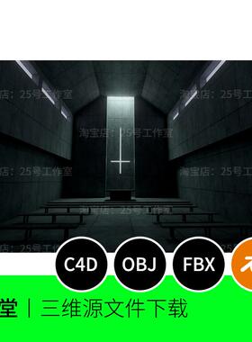 教堂内部室内昏暗深色3D模型blender建模C4D素材OBJ文件场景1796